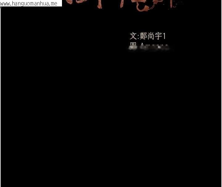 韩国漫画尸变家园:以身相许韩漫_尸变家园:以身相许-第13话-妳没用嘴吹过吗?在线免费阅读-韩国漫画-第63张图片