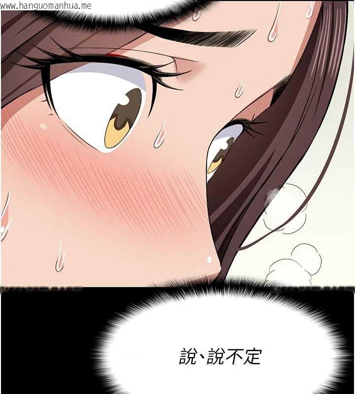 韩国漫画尸变家园:以身相许韩漫_尸变家园:以身相许-第13话-妳没用嘴吹过吗?在线免费阅读-韩国漫画-第123张图片