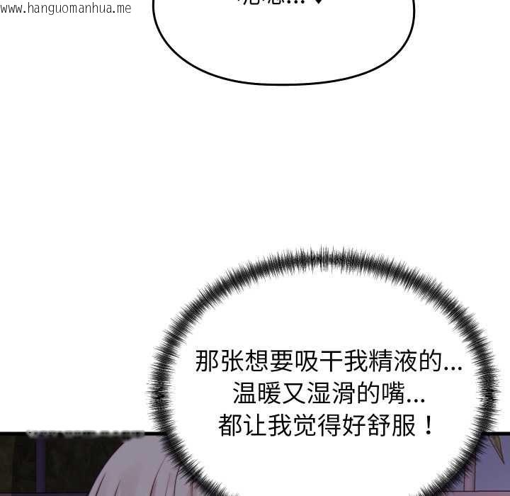 韩国漫画少爷的替身韩漫_少爷的替身-第21话在线免费阅读-韩国漫画-第127张图片