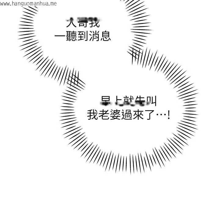 韩国漫画暴君会长的娇媳们韩漫_暴君会长的娇媳们-第8话-沦为公公的性奴在线免费阅读-韩国漫画-第94张图片