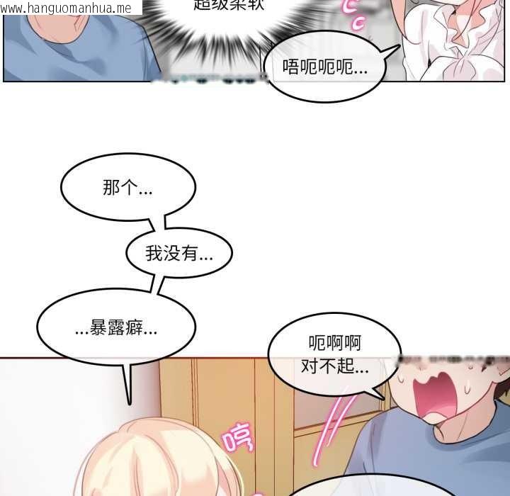 韩国漫画无与伦比的日常韩漫_无与伦比的日常-第24话在线免费阅读-韩国漫画-第33张图片