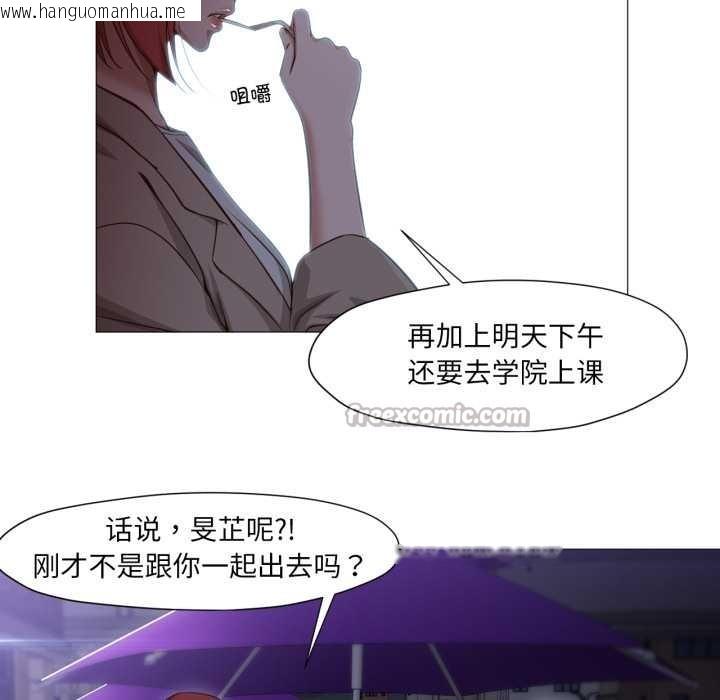 韩国漫画换身恋人韩漫_换身恋人-第15话在线免费阅读-韩国漫画-第30张图片