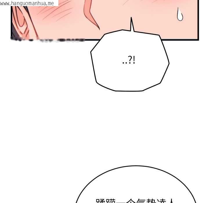 韩国漫画少爷的替身韩漫_少爷的替身-第21话在线免费阅读-韩国漫画-第74张图片
