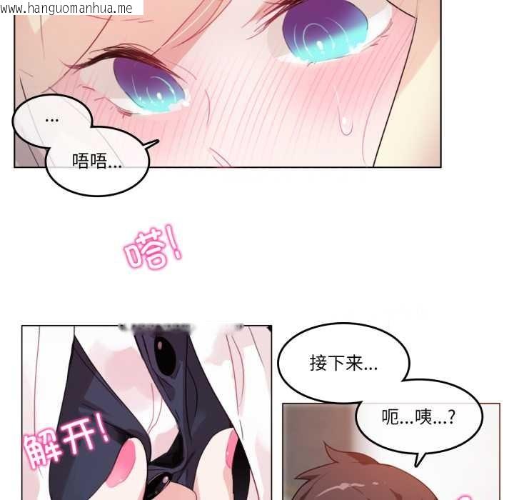 韩国漫画无与伦比的日常韩漫_无与伦比的日常-第24话在线免费阅读-韩国漫画-第17张图片