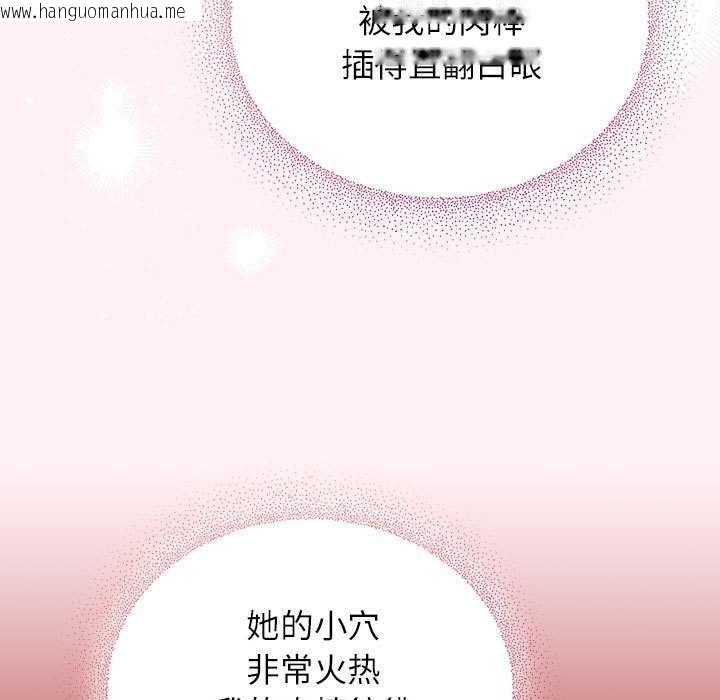 韩国漫画硬也要拍完韩漫_硬也要拍完-第9话在线免费阅读-韩国漫画-第19张图片