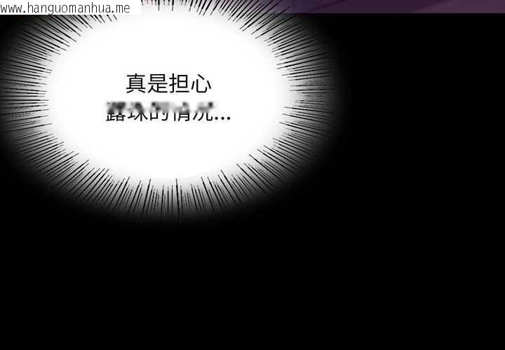 韩国漫画小姐韩漫_小姐-第90话在线免费阅读-韩国漫画-第4张图片