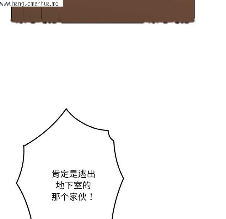 韩国漫画吉赛儿之血韩漫_吉赛儿之血-第20话在线免费阅读-韩国漫画-第17张图片