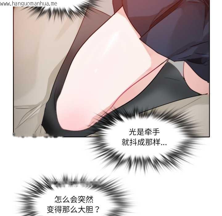 韩国漫画无与伦比的日常韩漫_无与伦比的日常-第24话在线免费阅读-韩国漫画-第5张图片