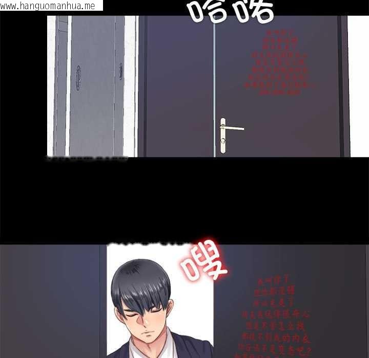 韩国漫画隐秘的同居韩漫_隐秘的同居-第5话在线免费阅读-韩国漫画-第65张图片