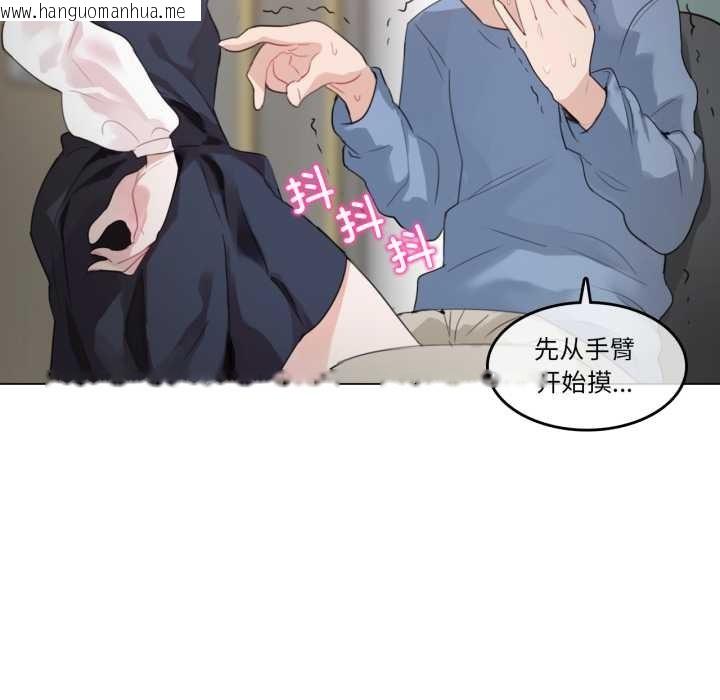 韩国漫画无与伦比的日常韩漫_无与伦比的日常-第24话在线免费阅读-韩国漫画-第12张图片
