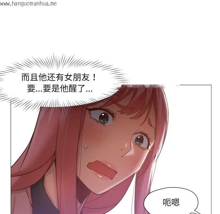 韩国漫画换身恋人韩漫_换身恋人-第15话在线免费阅读-韩国漫画-第54张图片