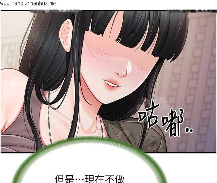 韩国漫画报告女班长:一根突起韩漫_报告女班长:一根突起-第22话-刺激的军中做爱在线免费阅读-韩国漫画-第32张图片