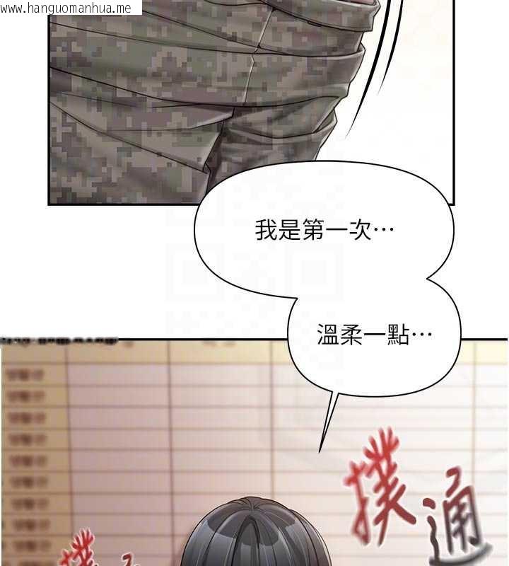 韩国漫画报告女班长:一根突起韩漫_报告女班长:一根突起-第22话-刺激的军中做爱在线免费阅读-韩国漫画-第35张图片