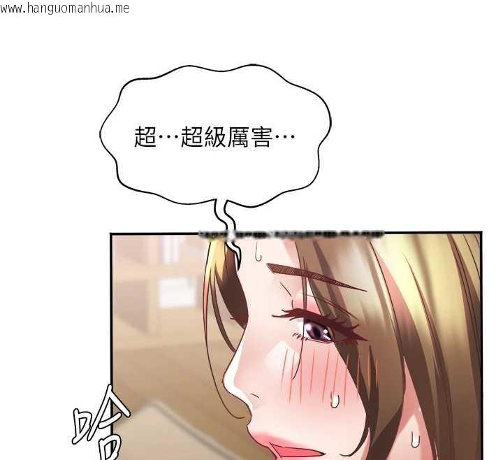 韩国漫画大凤村妇女会韩漫_大凤村妇女会-第17话-口嫌体正直的淫娃在线免费阅读-韩国漫画-第68张图片