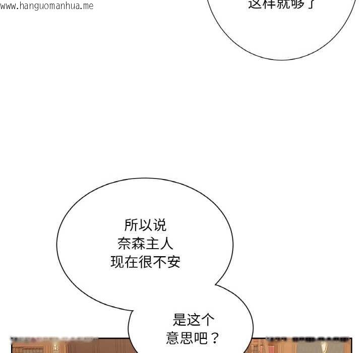 韩国漫画吉赛儿之血韩漫_吉赛儿之血-第20话在线免费阅读-韩国漫画-第36张图片