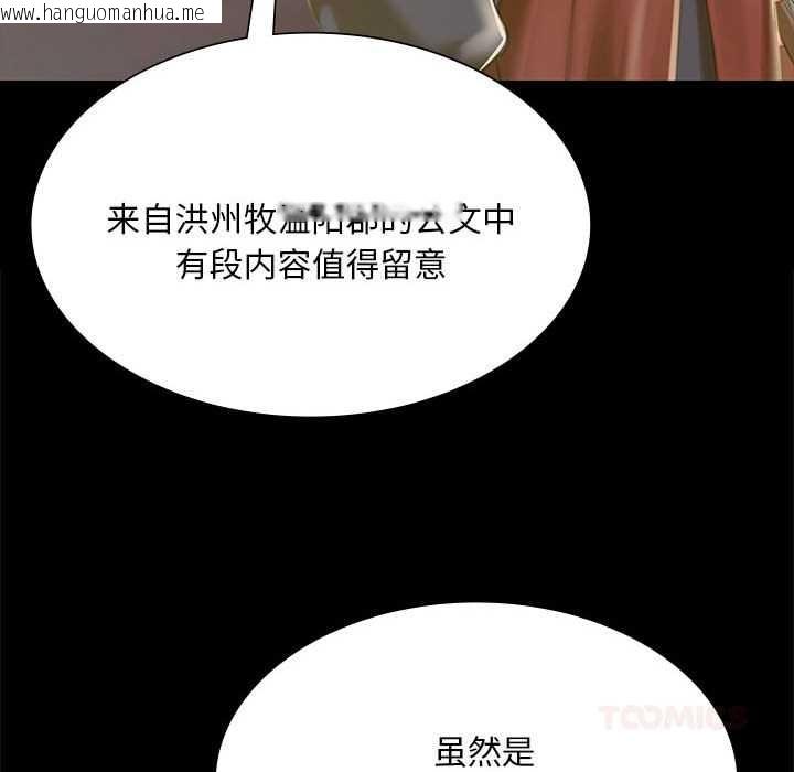 韩国漫画小姐韩漫_小姐-第90话在线免费阅读-韩国漫画-第105张图片