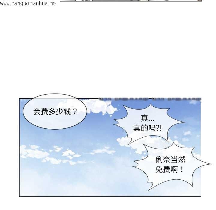 韩国漫画轻触!-解除封印韩漫_轻触!-解除封印-第28话在线免费阅读-韩国漫画-第59张图片