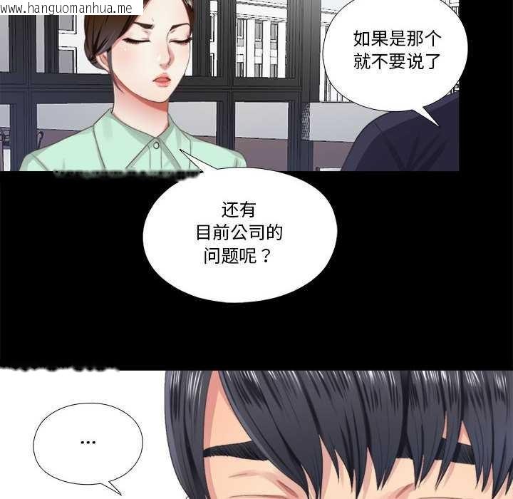 韩国漫画隐秘的同居韩漫_隐秘的同居-第5话在线免费阅读-韩国漫画-第20张图片
