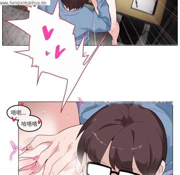 韩国漫画无与伦比的日常韩漫_无与伦比的日常-第24话在线免费阅读-韩国漫画-第81张图片