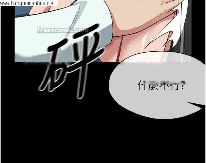 韩国漫画尸变家园:以身相许韩漫_尸变家园:以身相许-第13话-妳没用嘴吹过吗?在线免费阅读-韩国漫画-第14张图片