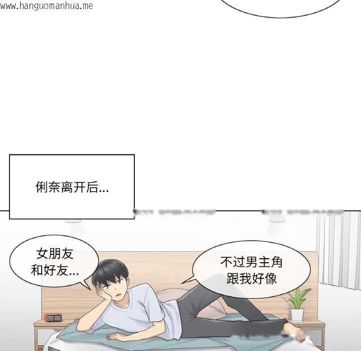 韩国漫画轻触!-解除封印韩漫_轻触!-解除封印-第28话在线免费阅读-韩国漫画-第29张图片