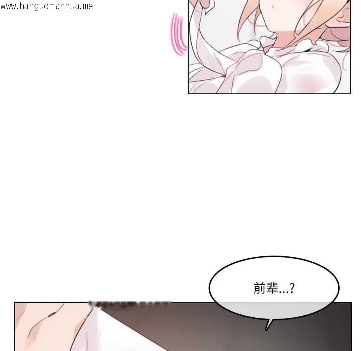 韩国漫画无与伦比的日常韩漫_无与伦比的日常-第24话在线免费阅读-韩国漫画-第36张图片