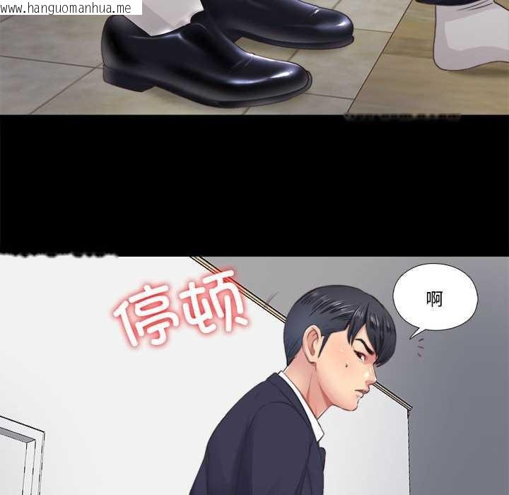 韩国漫画隐秘的同居韩漫_隐秘的同居-第5话在线免费阅读-韩国漫画-第70张图片