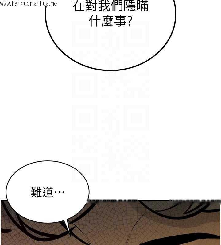 韩国漫画暴君会长的娇媳们韩漫_暴君会长的娇媳们-第8话-沦为公公的性奴在线免费阅读-韩国漫画-第50张图片