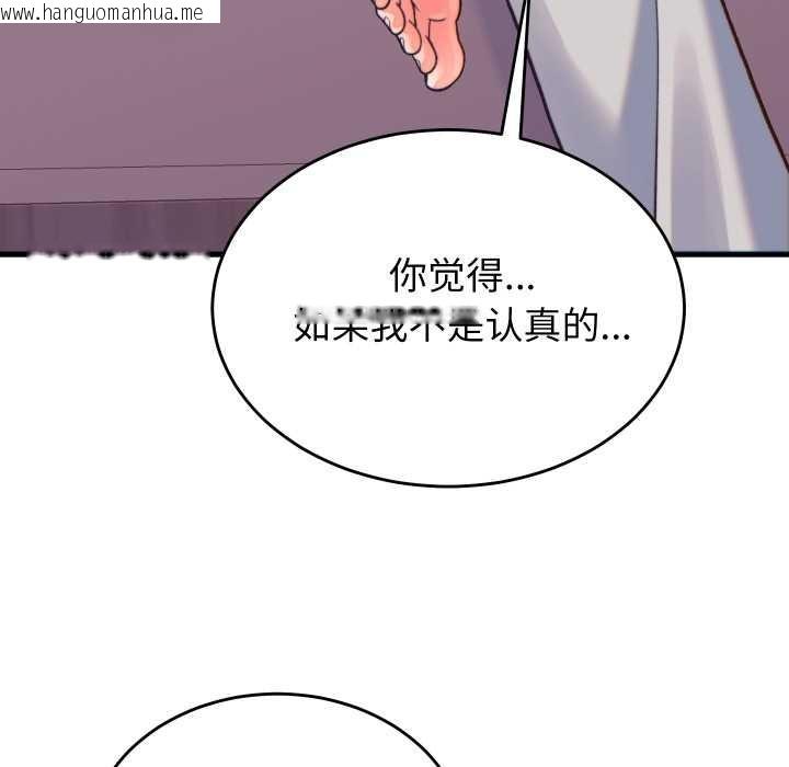 韩国漫画少爷的替身韩漫_少爷的替身-第21话在线免费阅读-韩国漫画-第31张图片