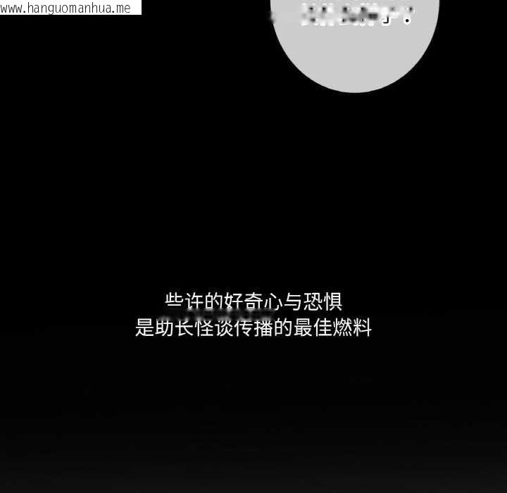 韩国漫画吉赛儿之血韩漫_吉赛儿之血-第20话在线免费阅读-韩国漫画-第9张图片