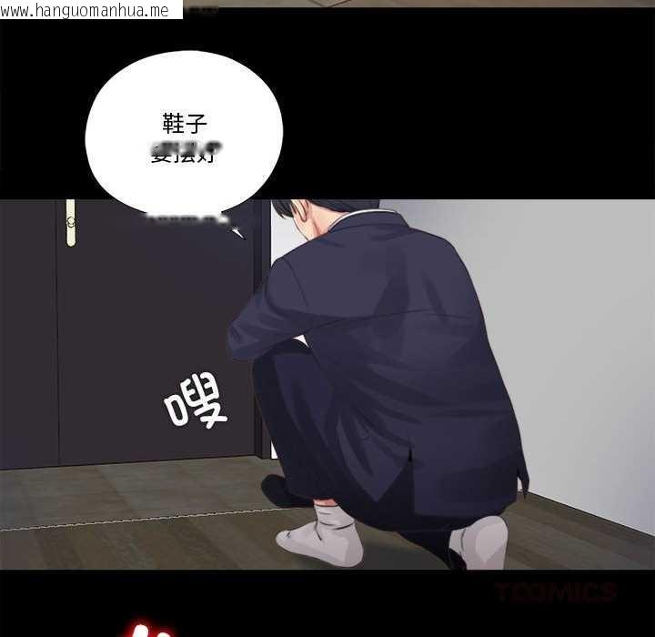 韩国漫画隐秘的同居韩漫_隐秘的同居-第5话在线免费阅读-韩国漫画-第72张图片