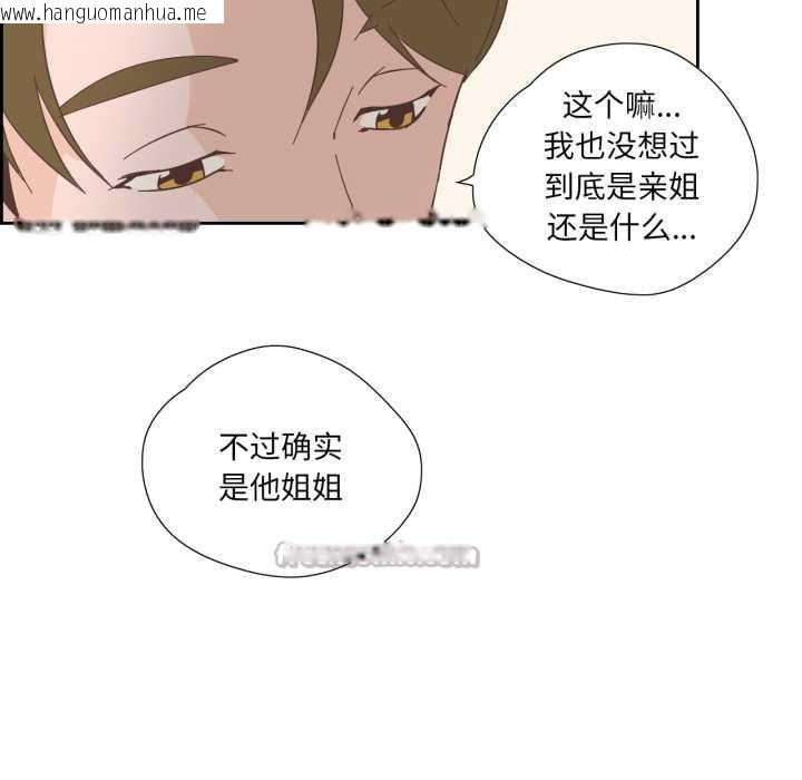 韩国漫画纯洁之罪韩漫_纯洁之罪-第23话在线免费阅读-韩国漫画-第45张图片