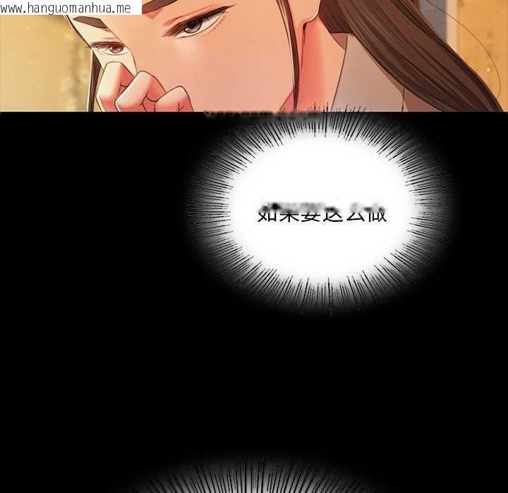 韩国漫画小姐韩漫_小姐-第90话在线免费阅读-韩国漫画-第32张图片