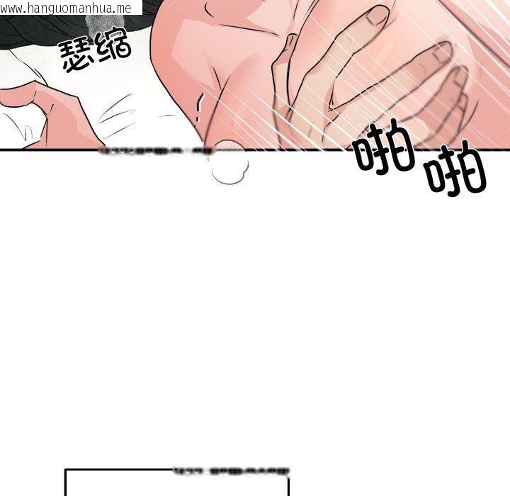 韩国漫画狂眼韩漫_狂眼-第82话在线免费阅读-韩国漫画-第55张图片