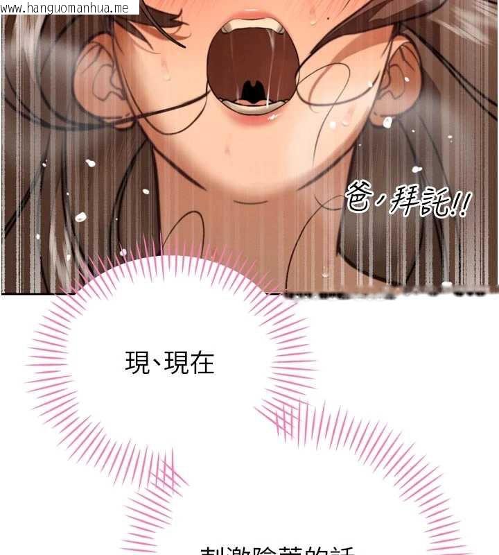 韩国漫画暴君会长的娇媳们韩漫_暴君会长的娇媳们-第8话-沦为公公的性奴在线免费阅读-韩国漫画-第150张图片