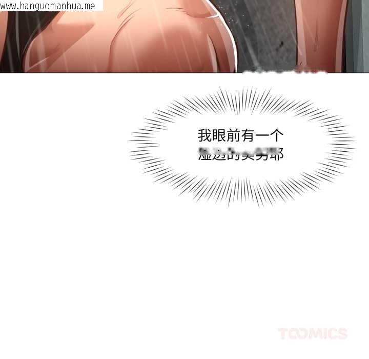 韩国漫画换身恋人韩漫_换身恋人-第15话在线免费阅读-韩国漫画-第98张图片