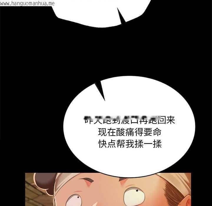 韩国漫画小姐韩漫_小姐-第90话在线免费阅读-韩国漫画-第59张图片
