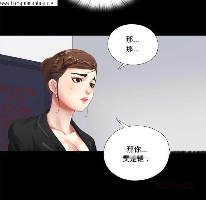 韩国漫画隐秘的同居韩漫_隐秘的同居-第5话在线免费阅读-韩国漫画-第44张图片