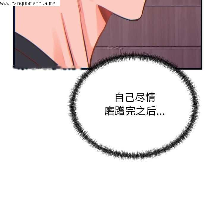 韩国漫画少爷的替身韩漫_少爷的替身-第21话在线免费阅读-韩国漫画-第96张图片