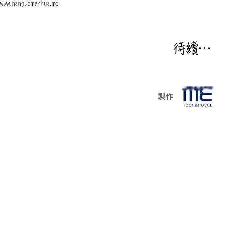 韩国漫画大凤村妇女会韩漫_大凤村妇女会-第17话-口嫌体正直的淫娃在线免费阅读-韩国漫画-第134张图片