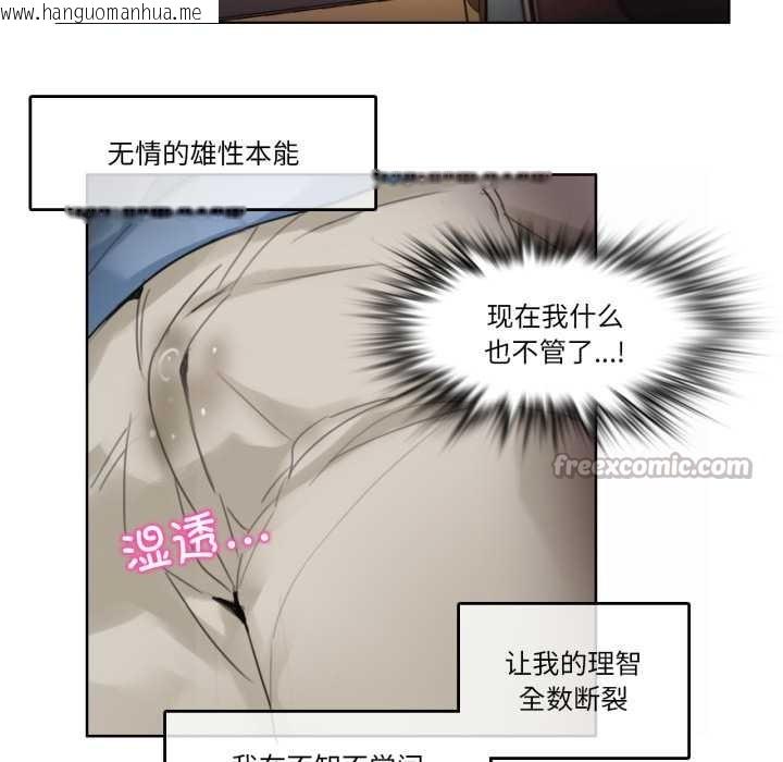 韩国漫画无与伦比的日常韩漫_无与伦比的日常-第24话在线免费阅读-韩国漫画-第75张图片