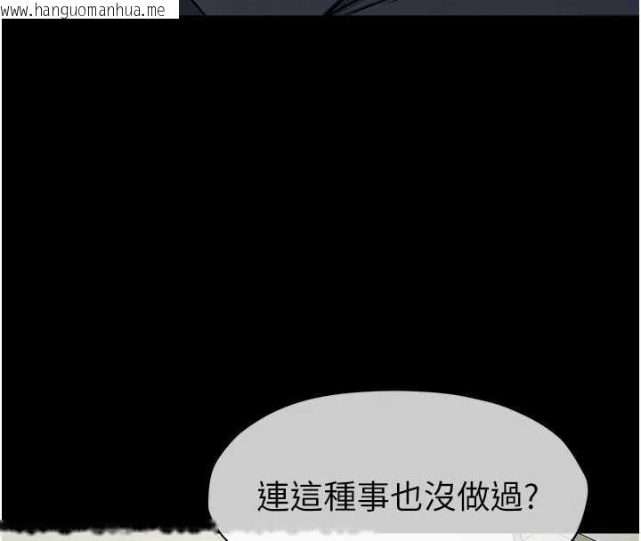 韩国漫画尸变家园:以身相许韩漫_尸变家园:以身相许-第13话-妳没用嘴吹过吗?在线免费阅读-韩国漫画-第103张图片