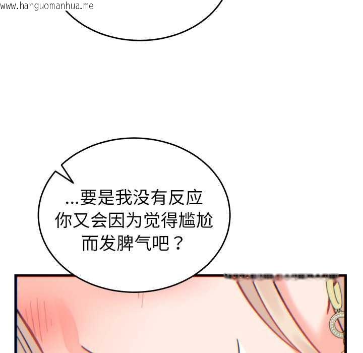 韩国漫画少爷的替身韩漫_少爷的替身-第21话在线免费阅读-韩国漫画-第115张图片
