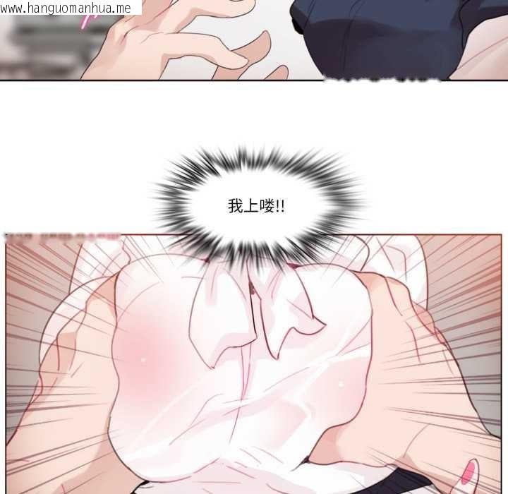 韩国漫画无与伦比的日常韩漫_无与伦比的日常-第24话在线免费阅读-韩国漫画-第23张图片