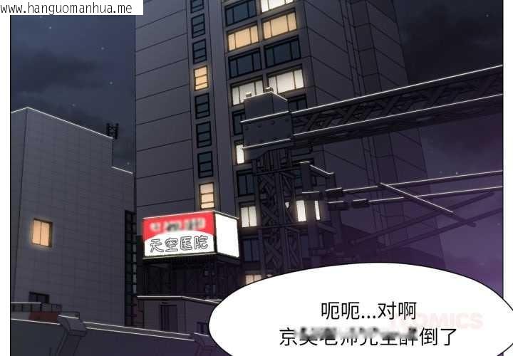 韩国漫画换身恋人韩漫_换身恋人-第15话在线免费阅读-韩国漫画-第2张图片