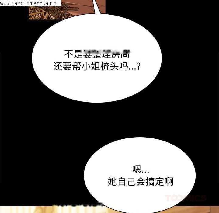 韩国漫画小姐韩漫_小姐-第90话在线免费阅读-韩国漫画-第45张图片