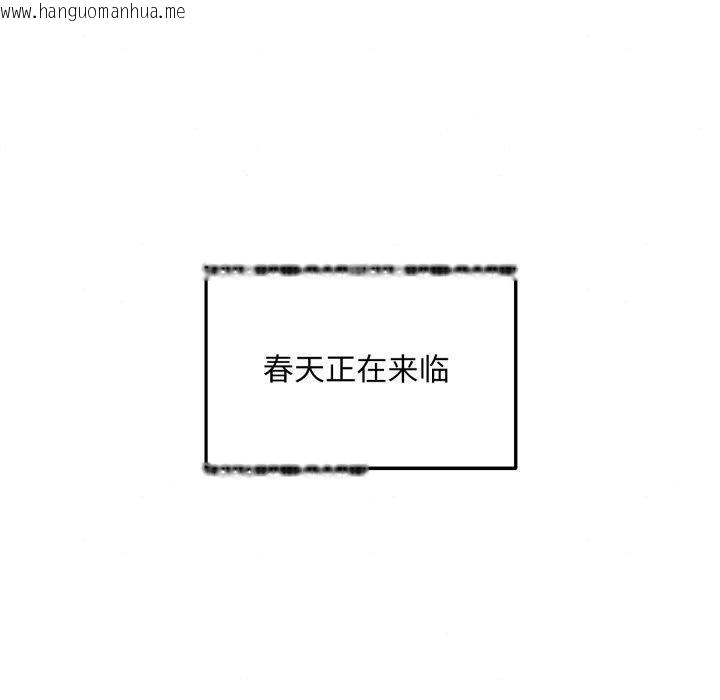 韩国漫画狂眼韩漫_狂眼-第82话在线免费阅读-韩国漫画-第100张图片