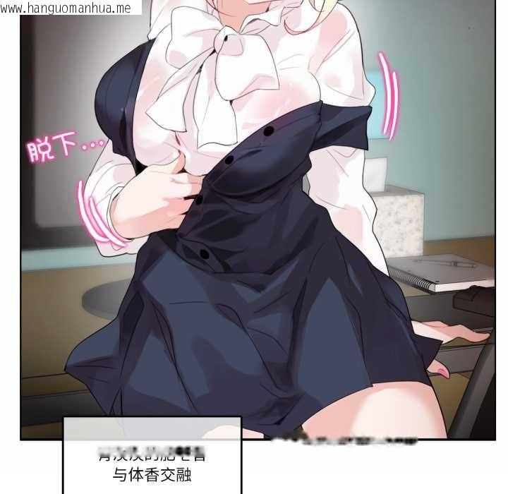 韩国漫画无与伦比的日常韩漫_无与伦比的日常-第24话在线免费阅读-韩国漫画-第20张图片