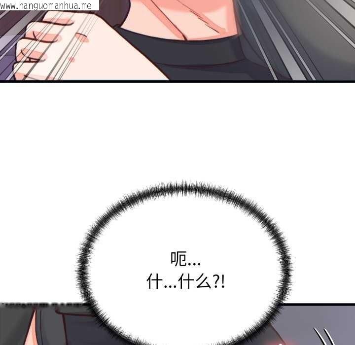 韩国漫画少爷的替身韩漫_少爷的替身-第21话在线免费阅读-韩国漫画-第10张图片