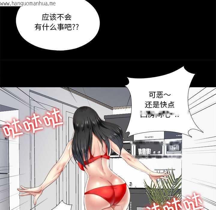 韩国漫画隐秘的同居韩漫_隐秘的同居-第5话在线免费阅读-韩国漫画-第59张图片